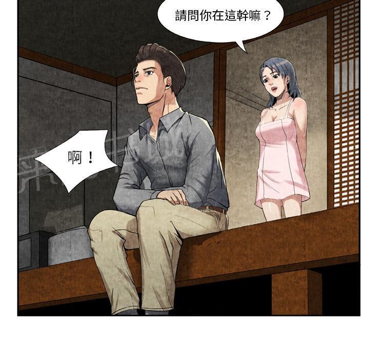 《女人岛》漫画最新章节第17话 治疗免费下拉式在线观看章节第【1】张图片