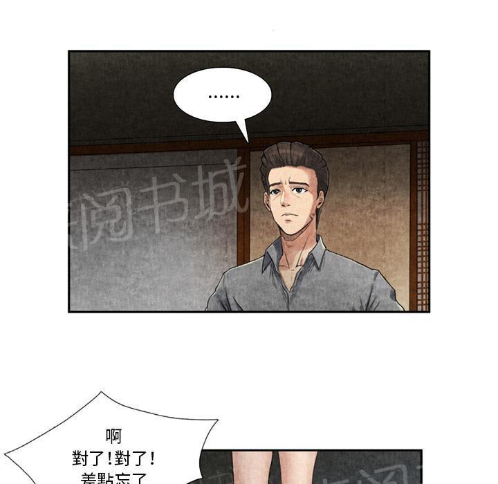 《女人岛》漫画最新章节第18话 3P免费下拉式在线观看章节第【27】张图片