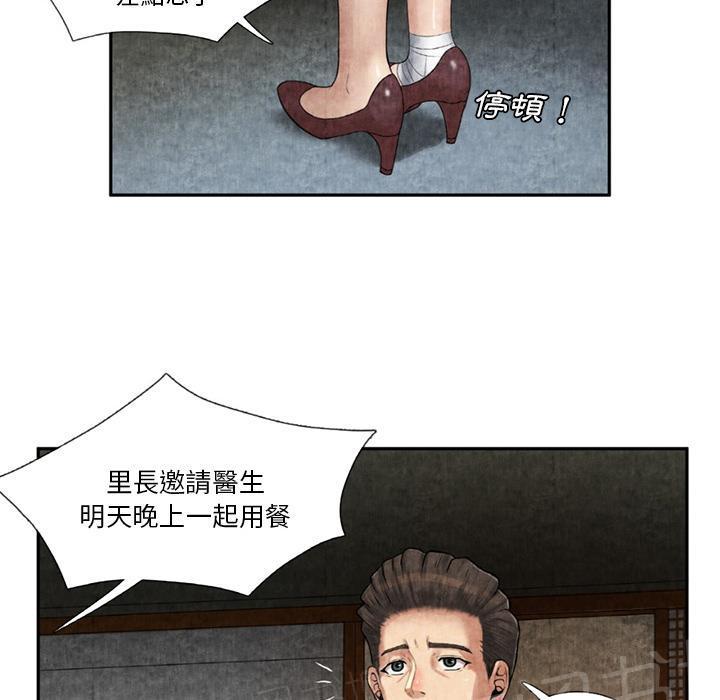 《女人岛》漫画最新章节第18话 3P免费下拉式在线观看章节第【26】张图片