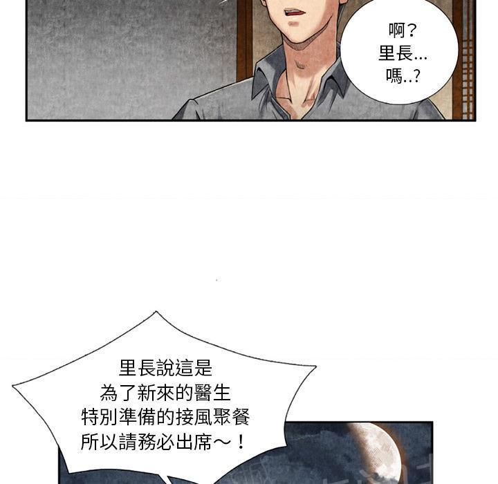 《女人岛》漫画最新章节第18话 3P免费下拉式在线观看章节第【25】张图片