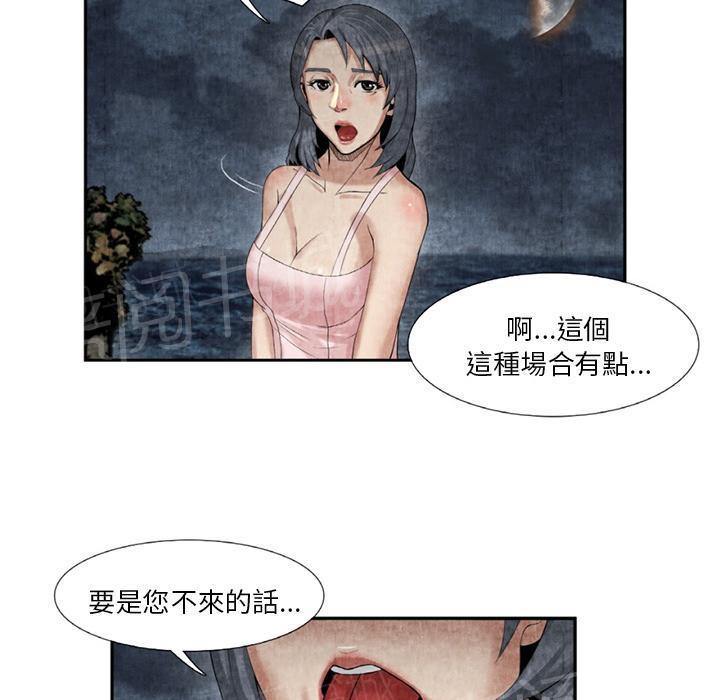 《女人岛》漫画最新章节第18话 3P免费下拉式在线观看章节第【24】张图片