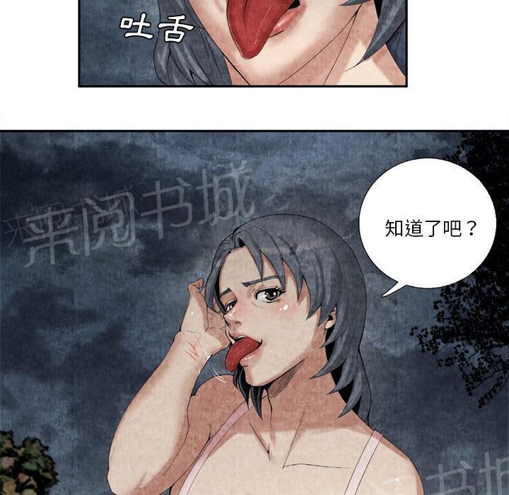 《女人岛》漫画最新章节第18话 3P免费下拉式在线观看章节第【23】张图片