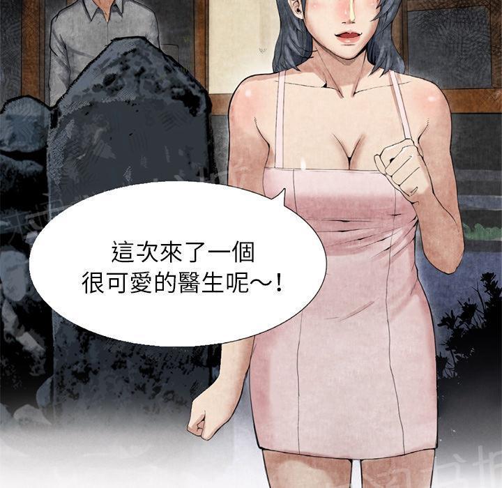 《女人岛》漫画最新章节第18话 3P免费下拉式在线观看章节第【18】张图片