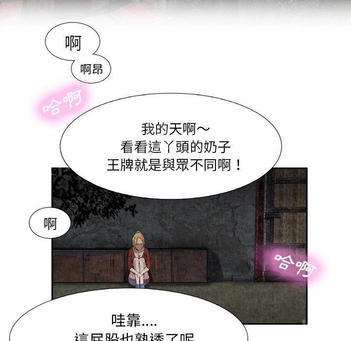 《女人岛》漫画最新章节第18话 3P免费下拉式在线观看章节第【12】张图片