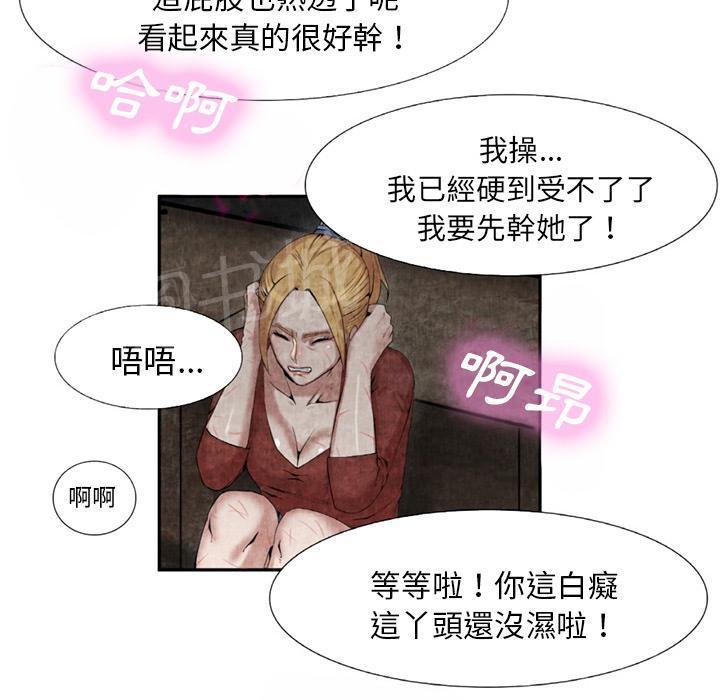 《女人岛》漫画最新章节第18话 3P免费下拉式在线观看章节第【11】张图片