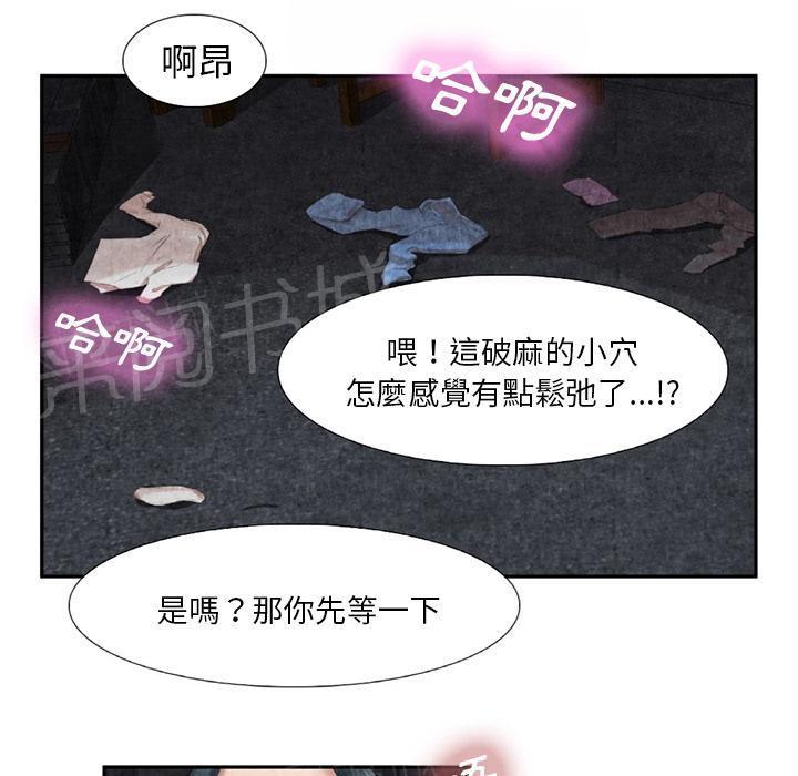 《女人岛》漫画最新章节第18话 3P免费下拉式在线观看章节第【10】张图片