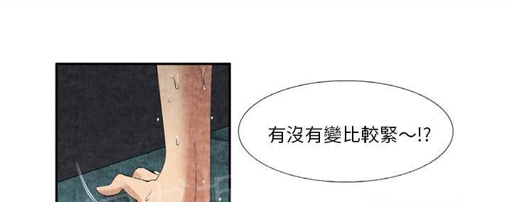 《女人岛》漫画最新章节第18话 3P免费下拉式在线观看章节第【8】张图片