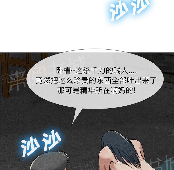 《女人岛》漫画最新章节第19话 吐掉免费下拉式在线观看章节第【41】张图片