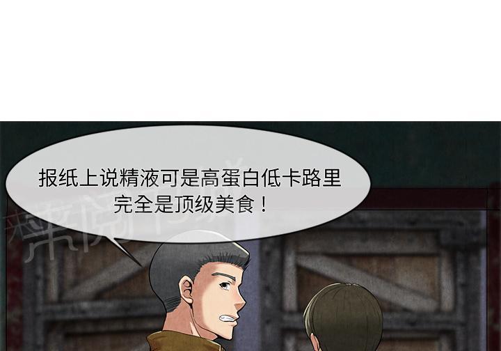 《女人岛》漫画最新章节第19话 吐掉免费下拉式在线观看章节第【39】张图片