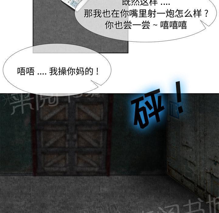 《女人岛》漫画最新章节第19话 吐掉免费下拉式在线观看章节第【37】张图片