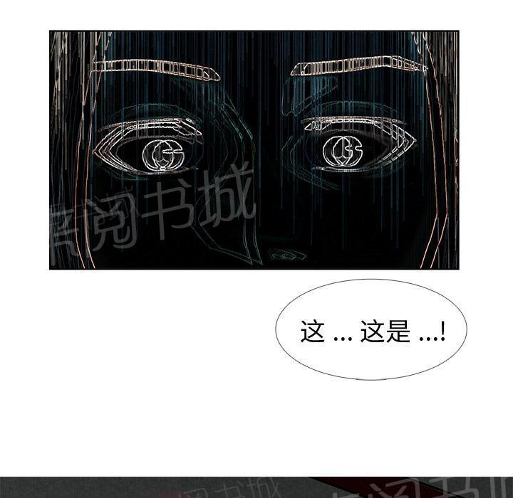 《女人岛》漫画最新章节第19话 吐掉免费下拉式在线观看章节第【33】张图片