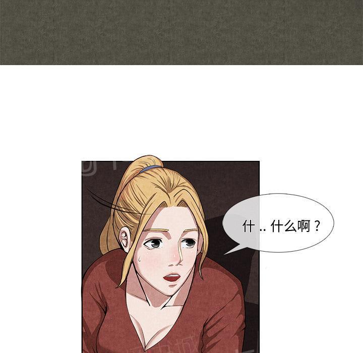 《女人岛》漫画最新章节第19话 吐掉免费下拉式在线观看章节第【31】张图片