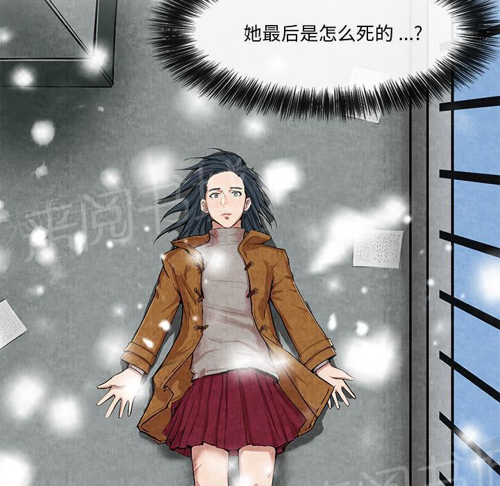 《女人岛》漫画最新章节第19话 吐掉免费下拉式在线观看章节第【16】张图片