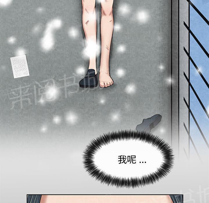 《女人岛》漫画最新章节第19话 吐掉免费下拉式在线观看章节第【15】张图片