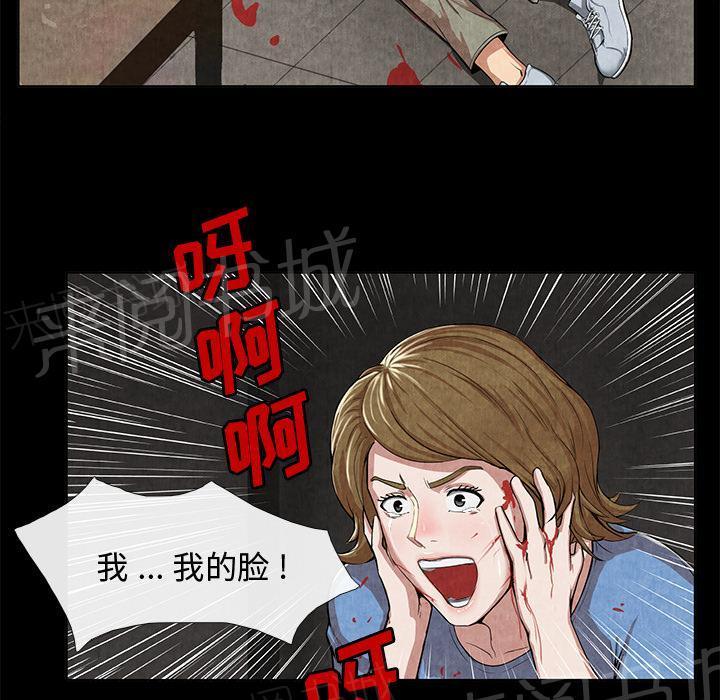 《女人岛》漫画最新章节第19话 吐掉免费下拉式在线观看章节第【11】张图片