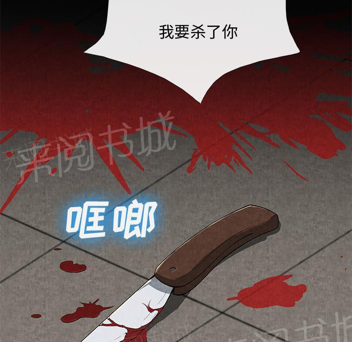 《女人岛》漫画最新章节第19话 吐掉免费下拉式在线观看章节第【8】张图片