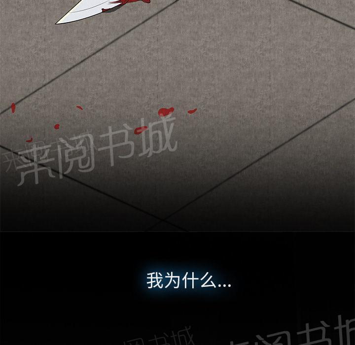 《女人岛》漫画最新章节第19话 吐掉免费下拉式在线观看章节第【7】张图片