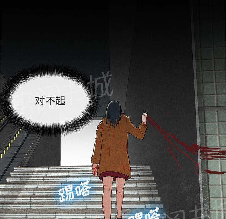 《女人岛》漫画最新章节第19话 吐掉免费下拉式在线观看章节第【6】张图片