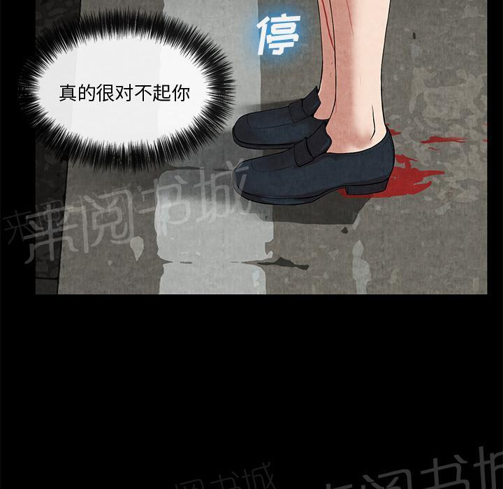 《女人岛》漫画最新章节第19话 吐掉免费下拉式在线观看章节第【1】张图片