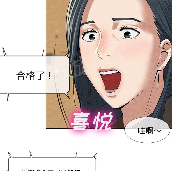 《女人岛》漫画最新章节第20话 合格免费下拉式在线观看章节第【28】张图片