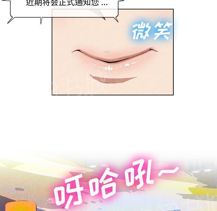 《女人岛》漫画最新章节第20话 合格免费下拉式在线观看章节第【27】张图片