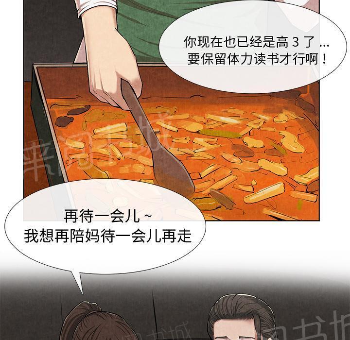 《女人岛》漫画最新章节第20话 合格免费下拉式在线观看章节第【12】张图片