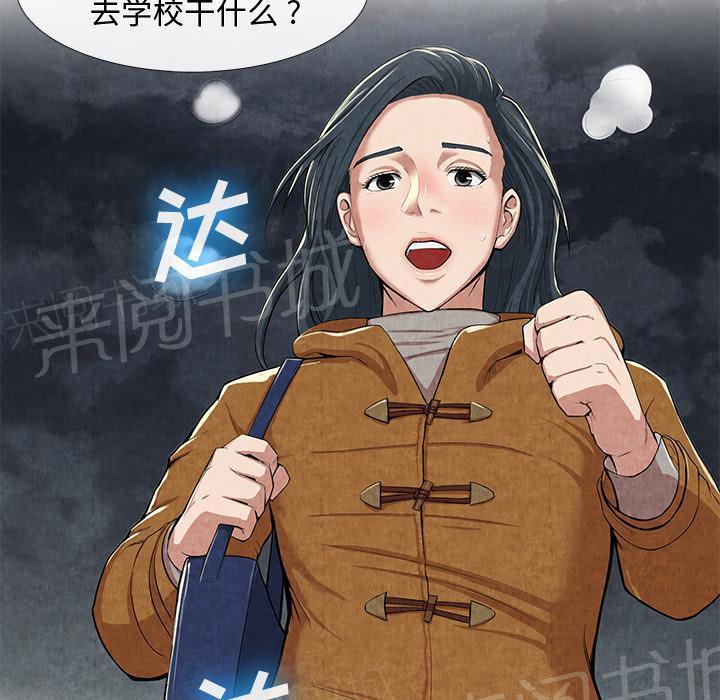 《女人岛》漫画最新章节第20话 合格免费下拉式在线观看章节第【8】张图片