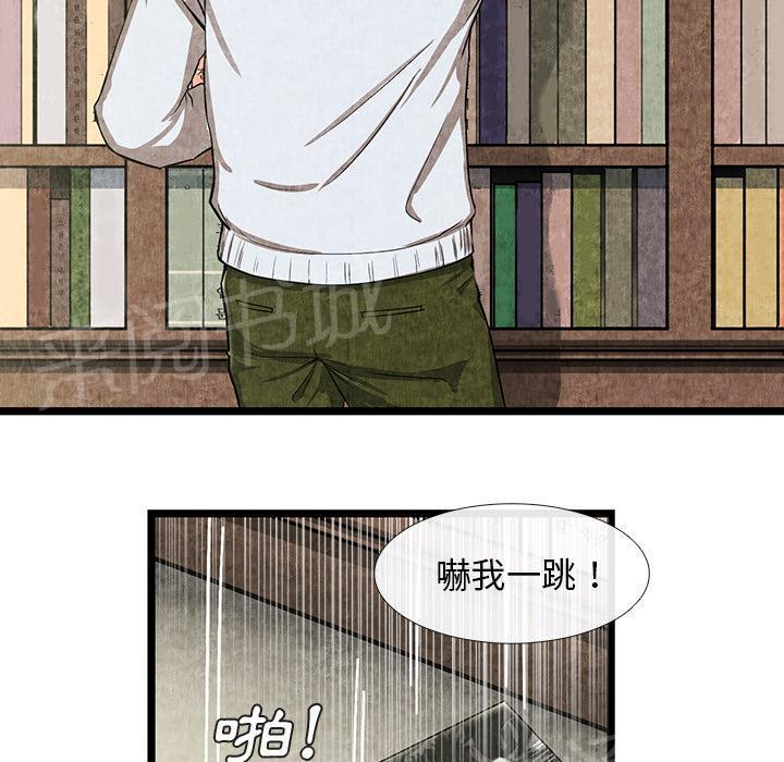 《女人岛》漫画最新章节第21话 禁忌爱恋免费下拉式在线观看章节第【48】张图片