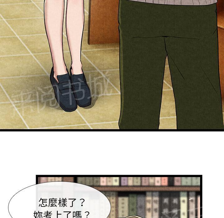 《女人岛》漫画最新章节第21话 禁忌爱恋免费下拉式在线观看章节第【45】张图片