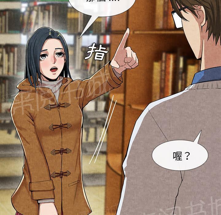 《女人岛》漫画最新章节第21话 禁忌爱恋免费下拉式在线观看章节第【43】张图片