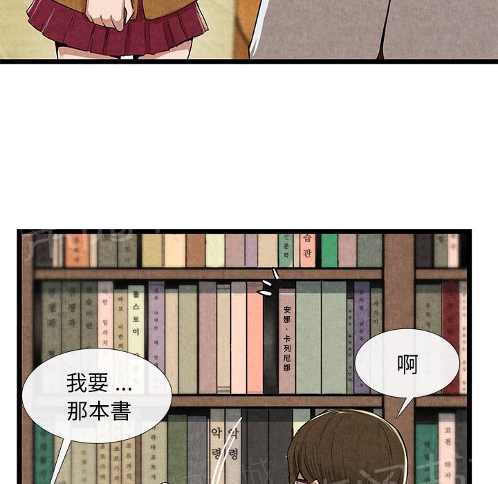 《女人岛》漫画最新章节第21话 禁忌爱恋免费下拉式在线观看章节第【42】张图片