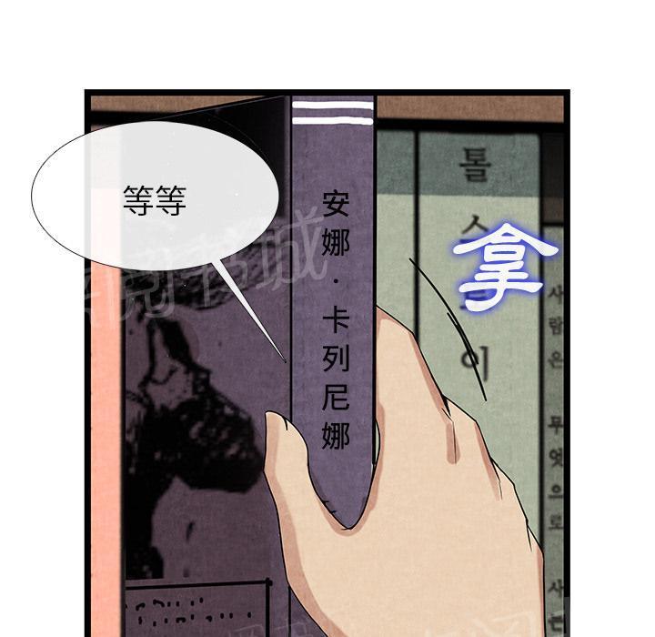 《女人岛》漫画最新章节第21话 禁忌爱恋免费下拉式在线观看章节第【40】张图片