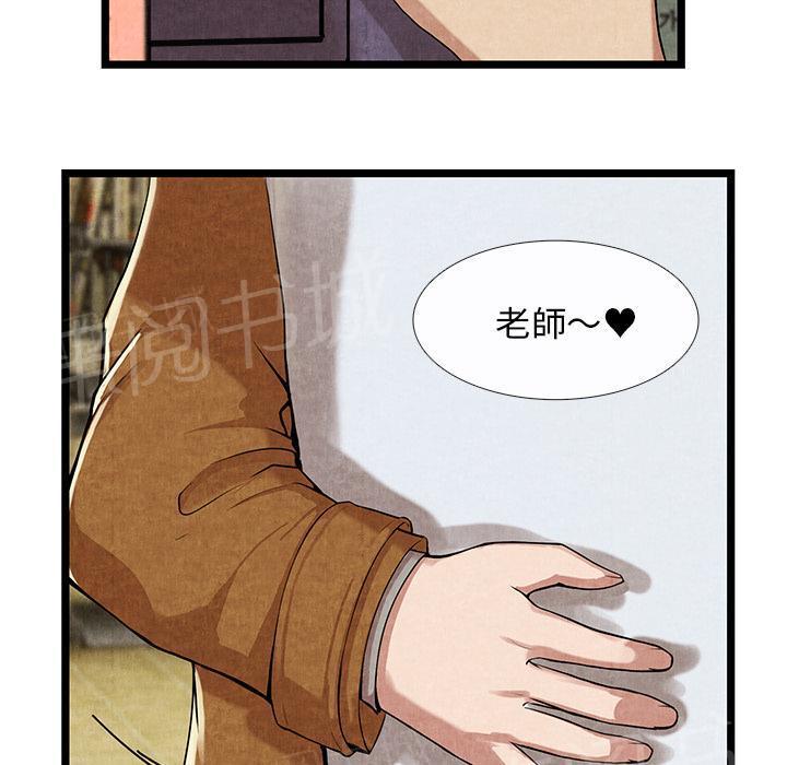 《女人岛》漫画最新章节第21话 禁忌爱恋免费下拉式在线观看章节第【39】张图片