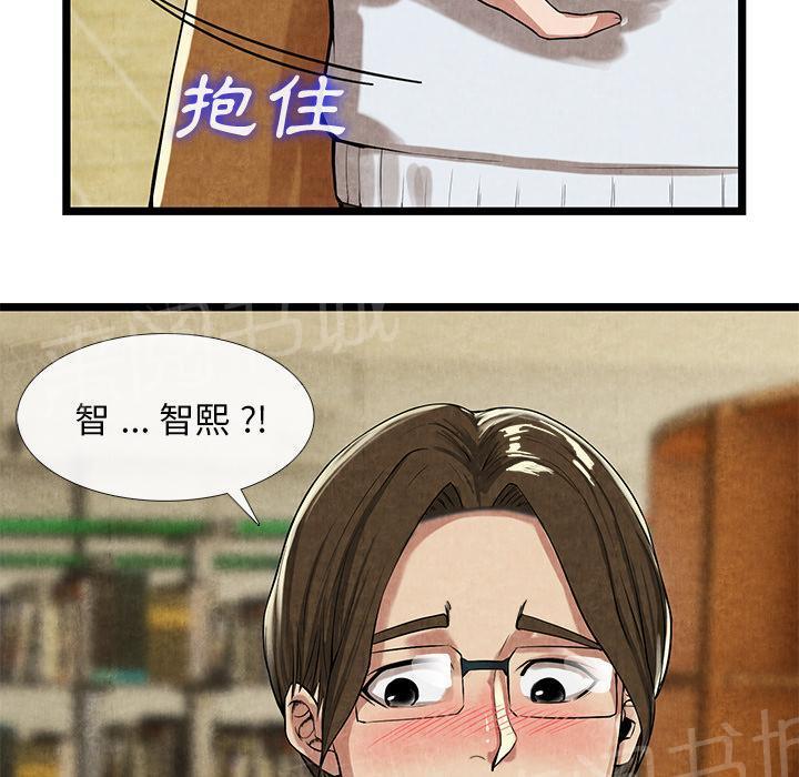 《女人岛》漫画最新章节第21话 禁忌爱恋免费下拉式在线观看章节第【38】张图片