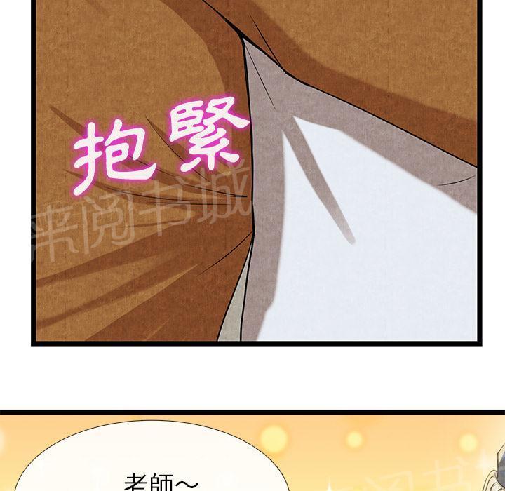 《女人岛》漫画最新章节第21话 禁忌爱恋免费下拉式在线观看章节第【36】张图片