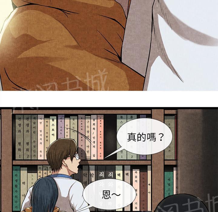 《女人岛》漫画最新章节第21话 禁忌爱恋免费下拉式在线观看章节第【34】张图片