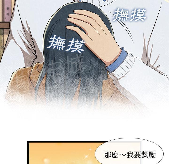 《女人岛》漫画最新章节第21话 禁忌爱恋免费下拉式在线观看章节第【30】张图片