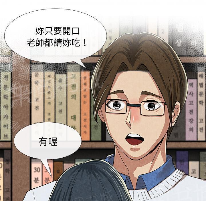 《女人岛》漫画最新章节第21话 禁忌爱恋免费下拉式在线观看章节第【22】张图片