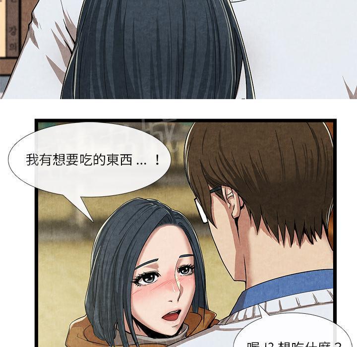 《女人岛》漫画最新章节第21话 禁忌爱恋免费下拉式在线观看章节第【21】张图片