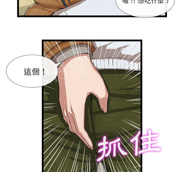 《女人岛》漫画最新章节第21话 禁忌爱恋免费下拉式在线观看章节第【20】张图片