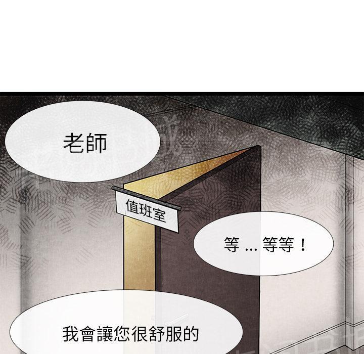 《女人岛》漫画最新章节第21话 禁忌爱恋免费下拉式在线观看章节第【18】张图片