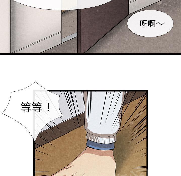 《女人岛》漫画最新章节第21话 禁忌爱恋免费下拉式在线观看章节第【17】张图片