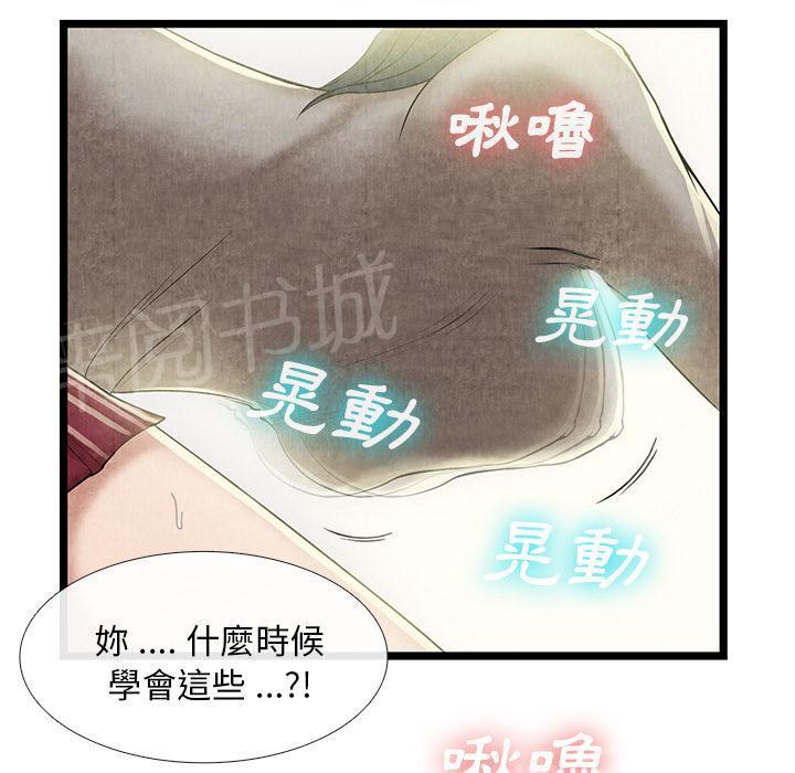 《女人岛》漫画最新章节第21话 禁忌爱恋免费下拉式在线观看章节第【14】张图片