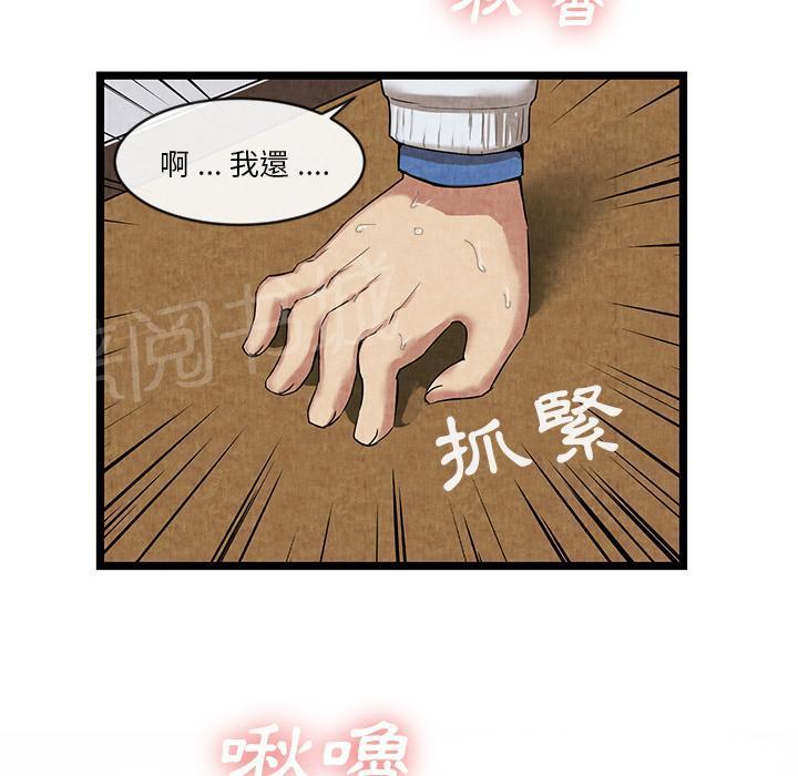 《女人岛》漫画最新章节第21话 禁忌爱恋免费下拉式在线观看章节第【13】张图片