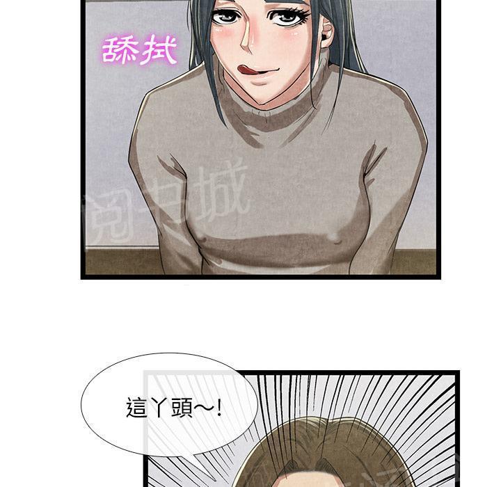 《女人岛》漫画最新章节第21话 禁忌爱恋免费下拉式在线观看章节第【3】张图片