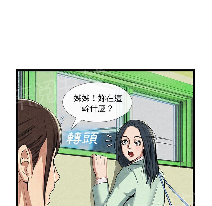 《女人岛》漫画最新章节第22话 肮脏免费下拉式在线观看章节第【30】张图片