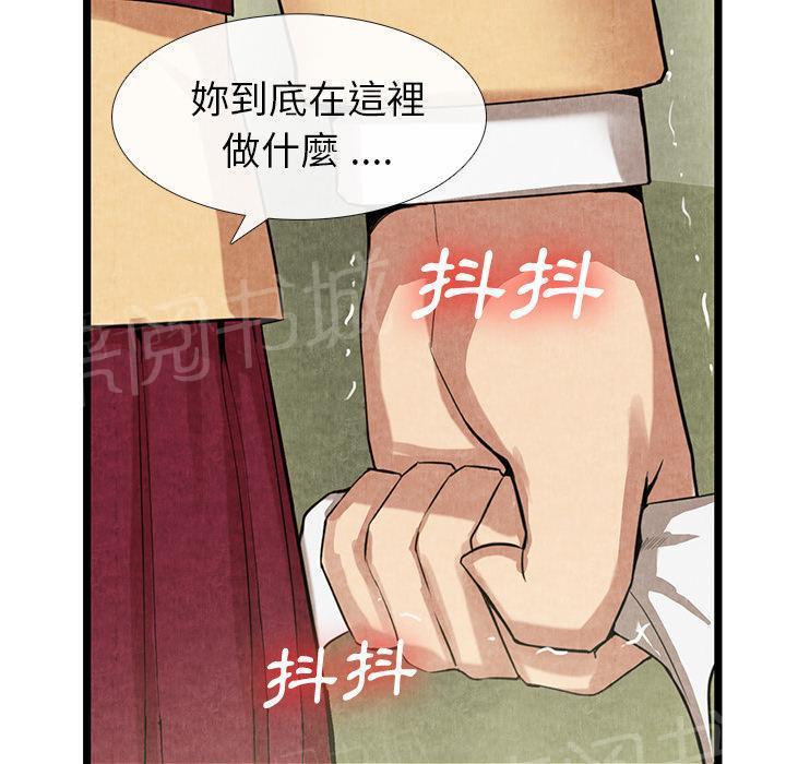 《女人岛》漫画最新章节第22话 肮脏免费下拉式在线观看章节第【26】张图片