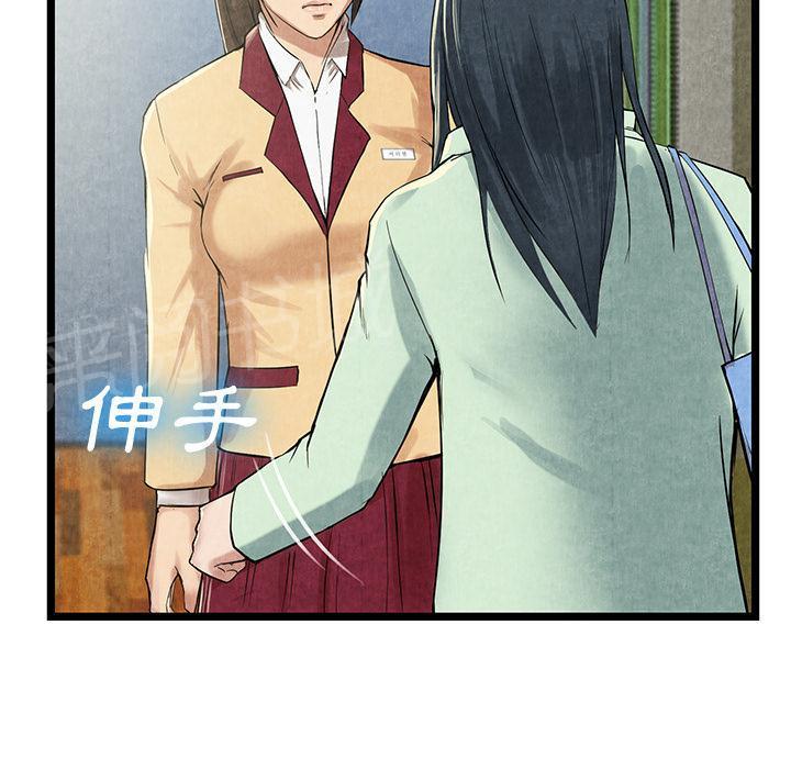 《女人岛》漫画最新章节第22话 肮脏免费下拉式在线观看章节第【24】张图片