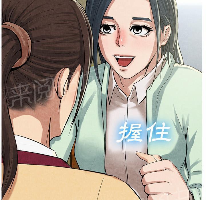 《女人岛》漫画最新章节第22话 肮脏免费下拉式在线观看章节第【22】张图片