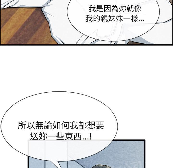 《女人岛》漫画最新章节第23话 真空免费下拉式在线观看章节第【43】张图片